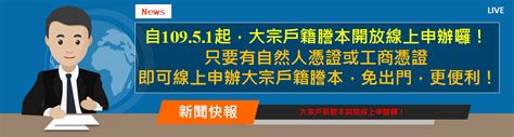 2011年是民國幾年|中華民國 內政部戶政司 全球資訊網